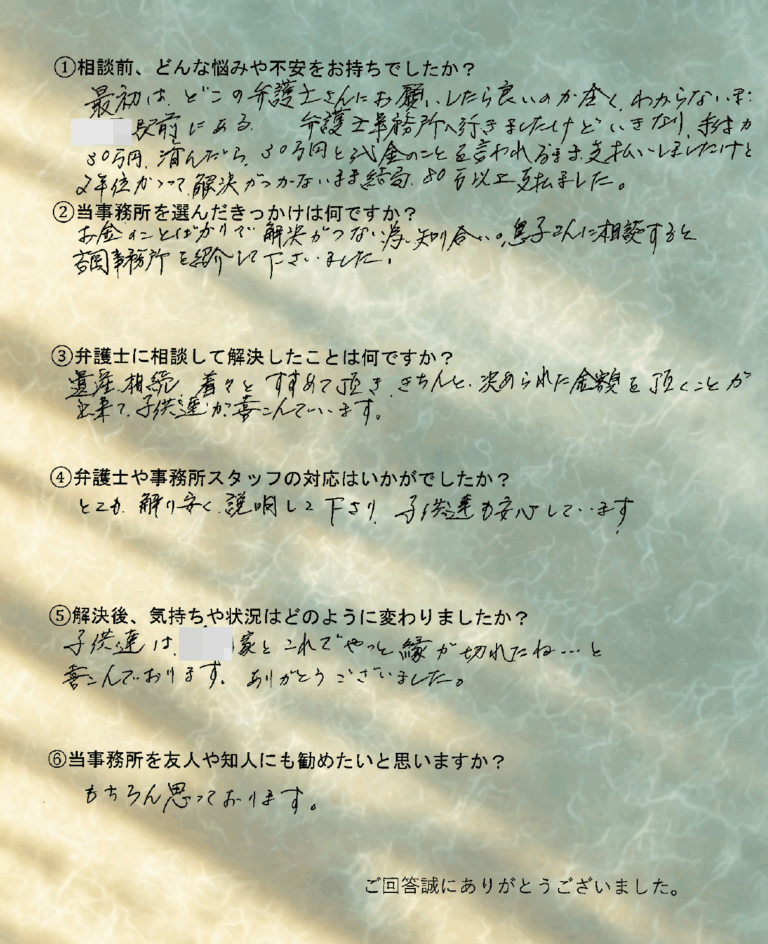 広島で相続のご相談をいただいたお客様の声アンケート用紙。前任の弁護士事務所で費用ばかりかさみ手続きが進まなかった相続案件について、弁護士法人あさかぜ法律事務所 広島駅前事務所での解決経過とご感想（料金の透明性・対応の分かりやすさ・ご家族の安心）が手書きで記載されている。